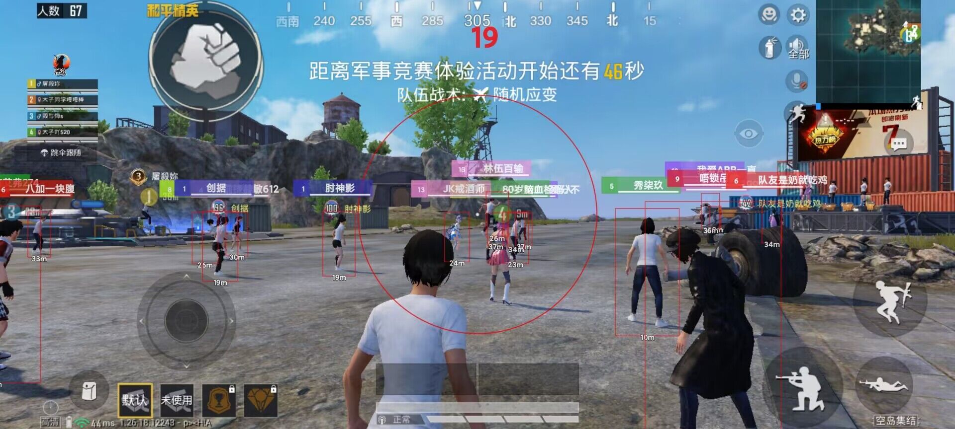 和平精英透视辅助器 - 高清识别稳定运行