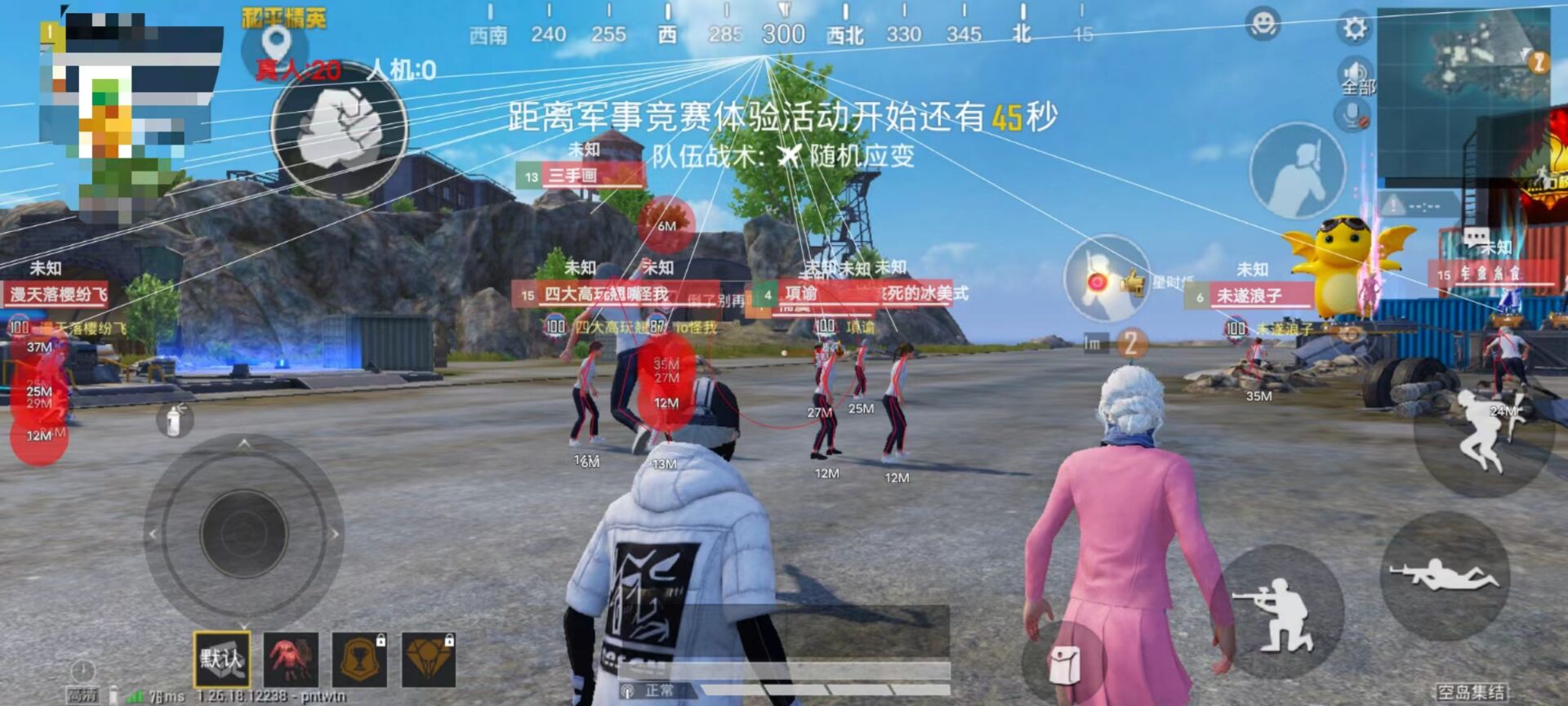 和平精英透视外挂 - 高清透视高亮辅助免费下载