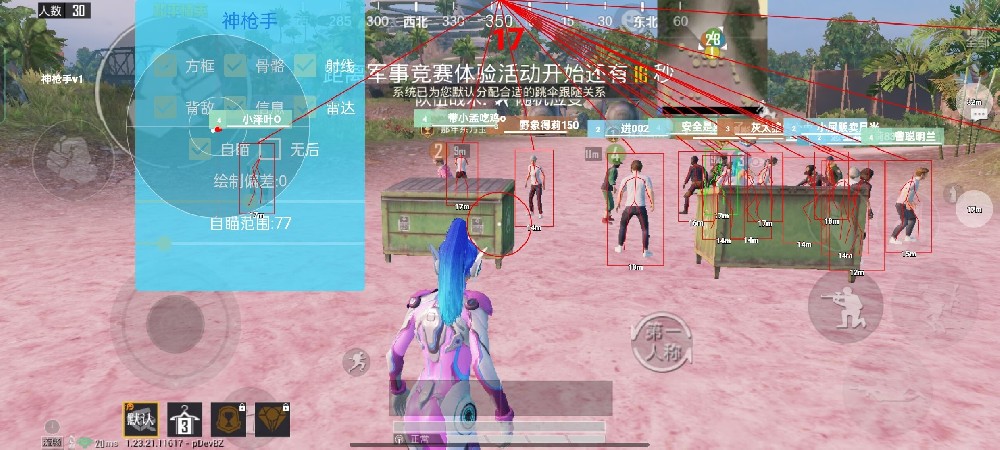 和平精英开挂免费版 - 安卓/iOS双平台支持
