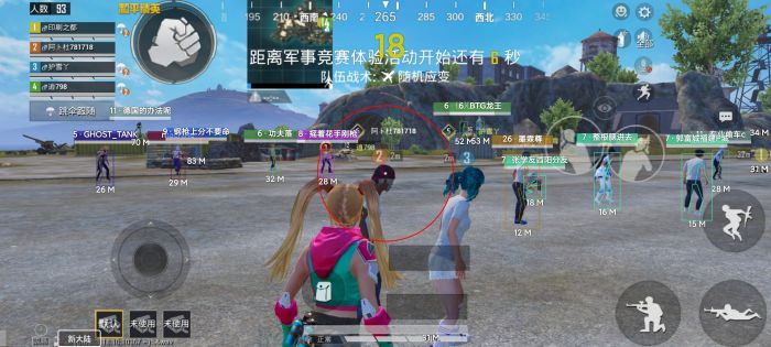 和平精英透视科技 - 实战型透视增强辅助