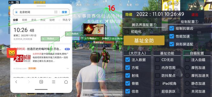 和平精英开挂免费版苹果手机 - iOS专属透视辅助