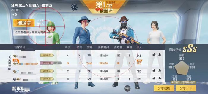 和平精英透视辅助器 - 高清识别稳定运行