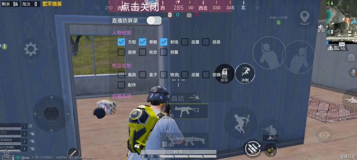 和平科技开挂器(免费) - 高性能辅助全套模块